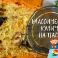 Козунак - 8 класически и най-вкусни рецепти за великден 2022